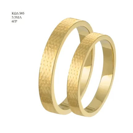 Χρυσές Βέρες Γάμου κ Αρραβώνα ΚΩΔ 525 Matte Embossed Olga Kosmima (Τιμή για 1τμχ)